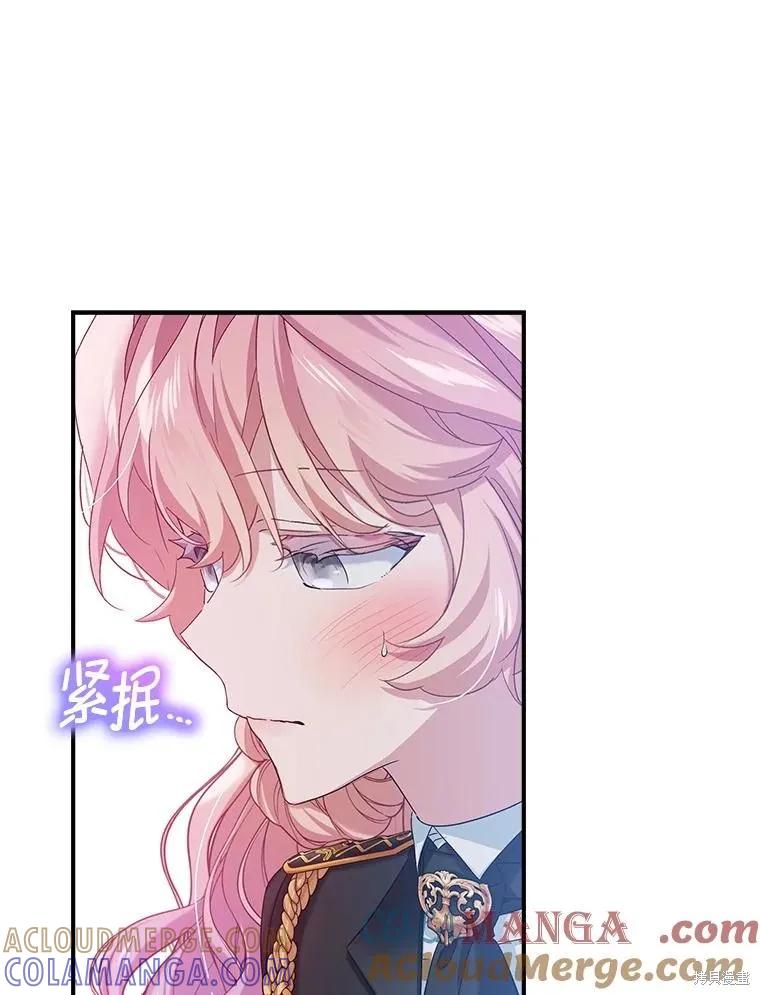 《不熟练的女士》第104话 第31页