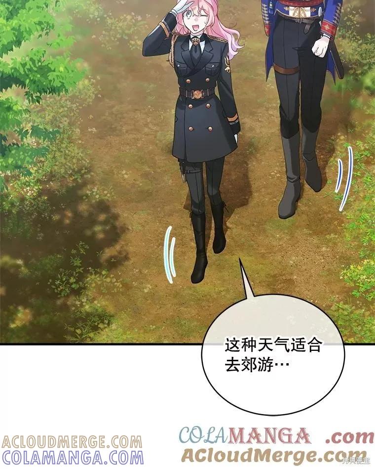 《不熟练的女士》第104话 第28页