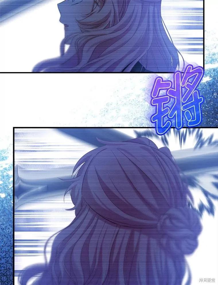 《不熟练的女士》第104话 第35页