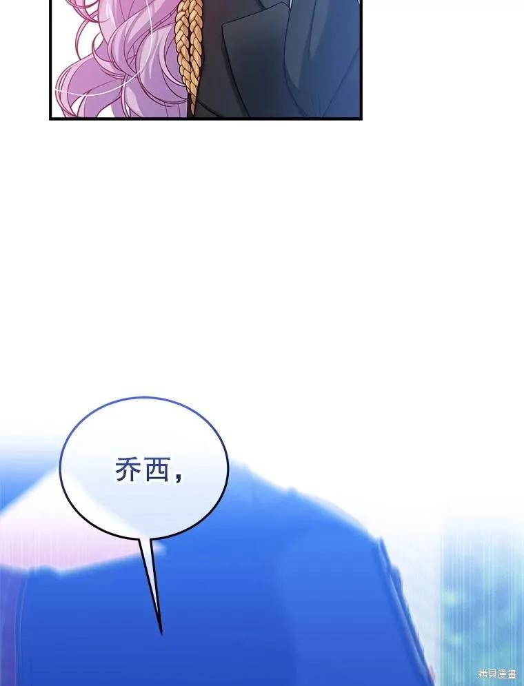 《不熟练的女士》第104话 第32页