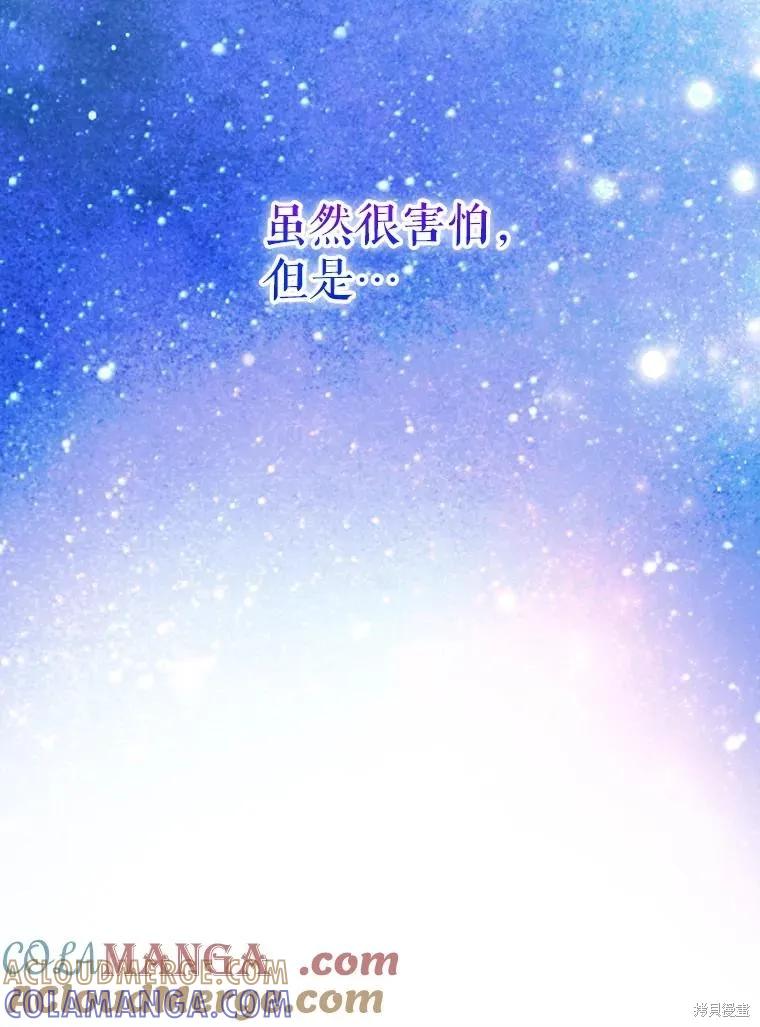 《不熟练的女士》第104话 第22页