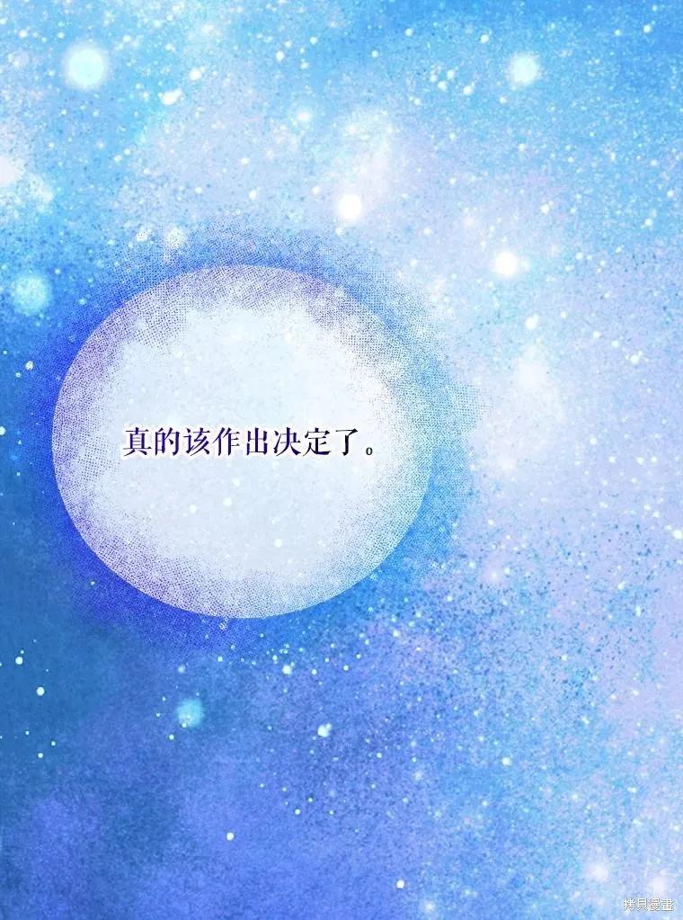 《不熟练的女士》第104话 第21页