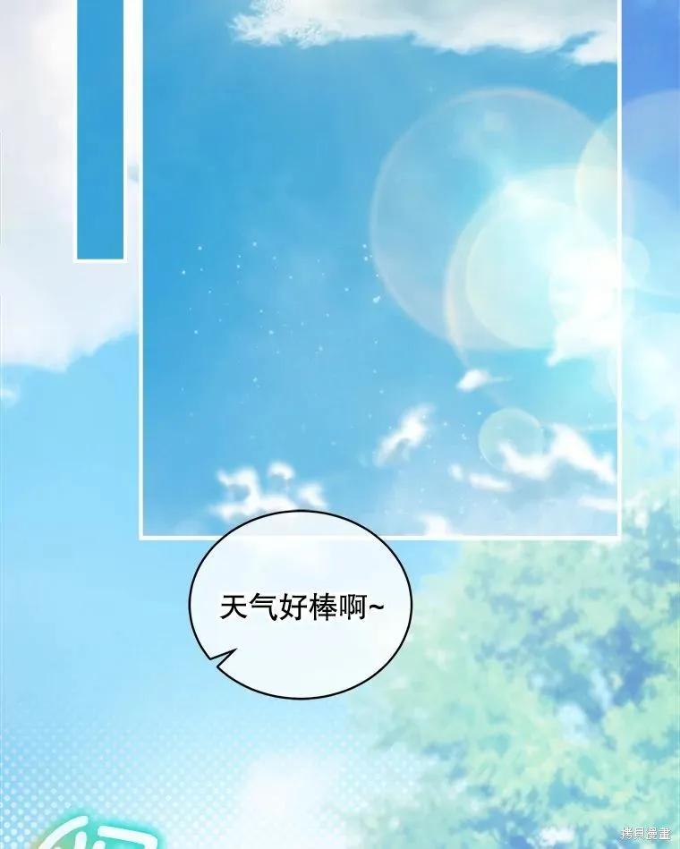《不熟练的女士》第104话 第26页