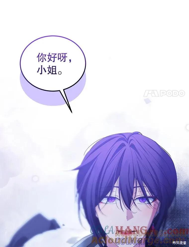 《不熟练的女士》第104话 第37页