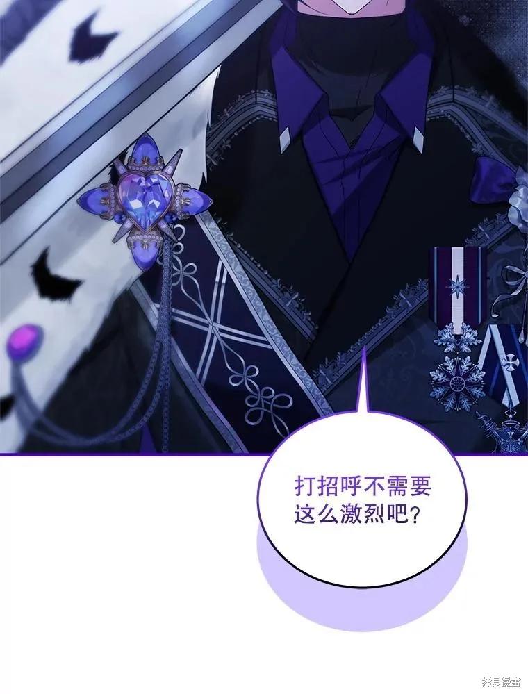 《不熟练的女士》第104话 第38页