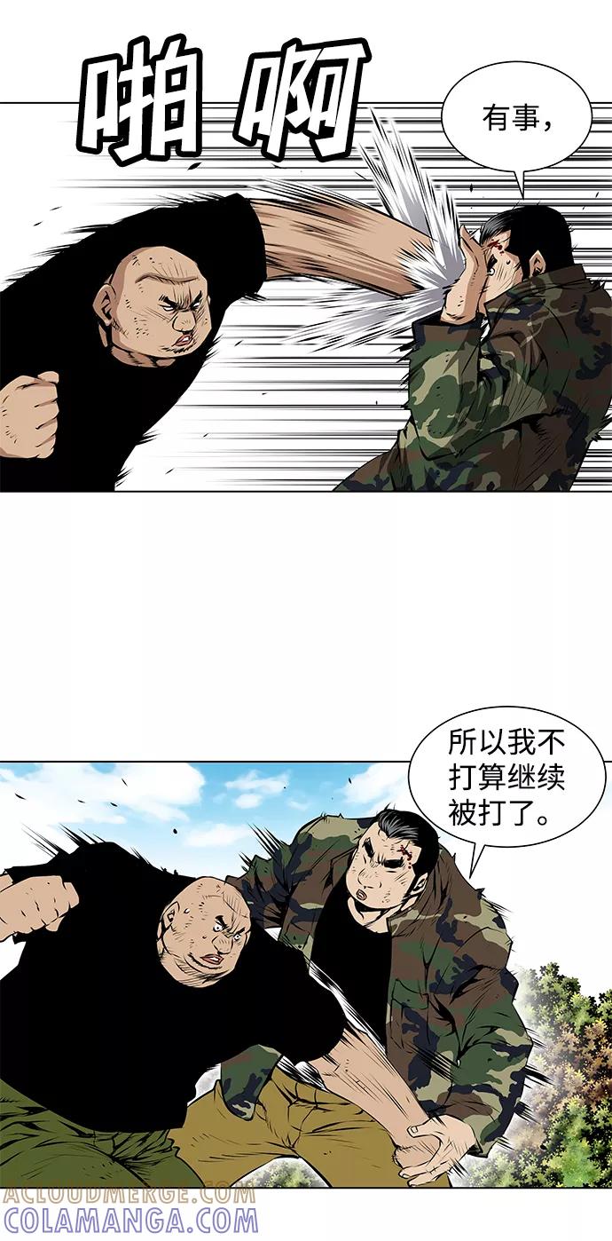 《逃亡者》第107话 第21页