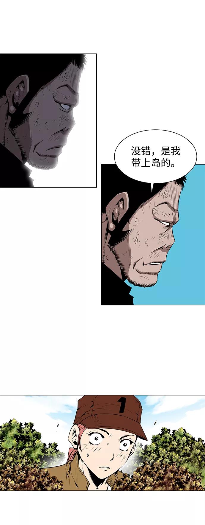 《逃亡者》第107话 第38页