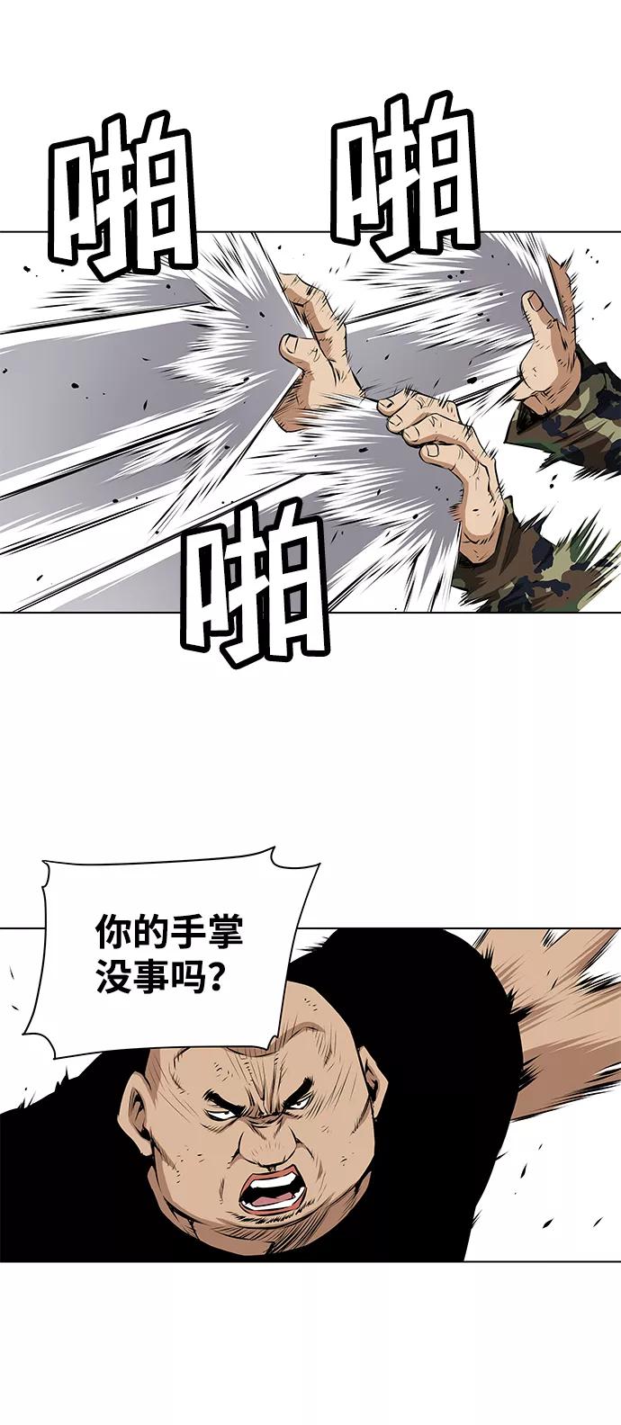 《逃亡者》第107话 第20页