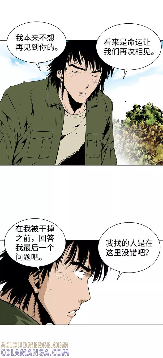 《逃亡者》第107话 第37页