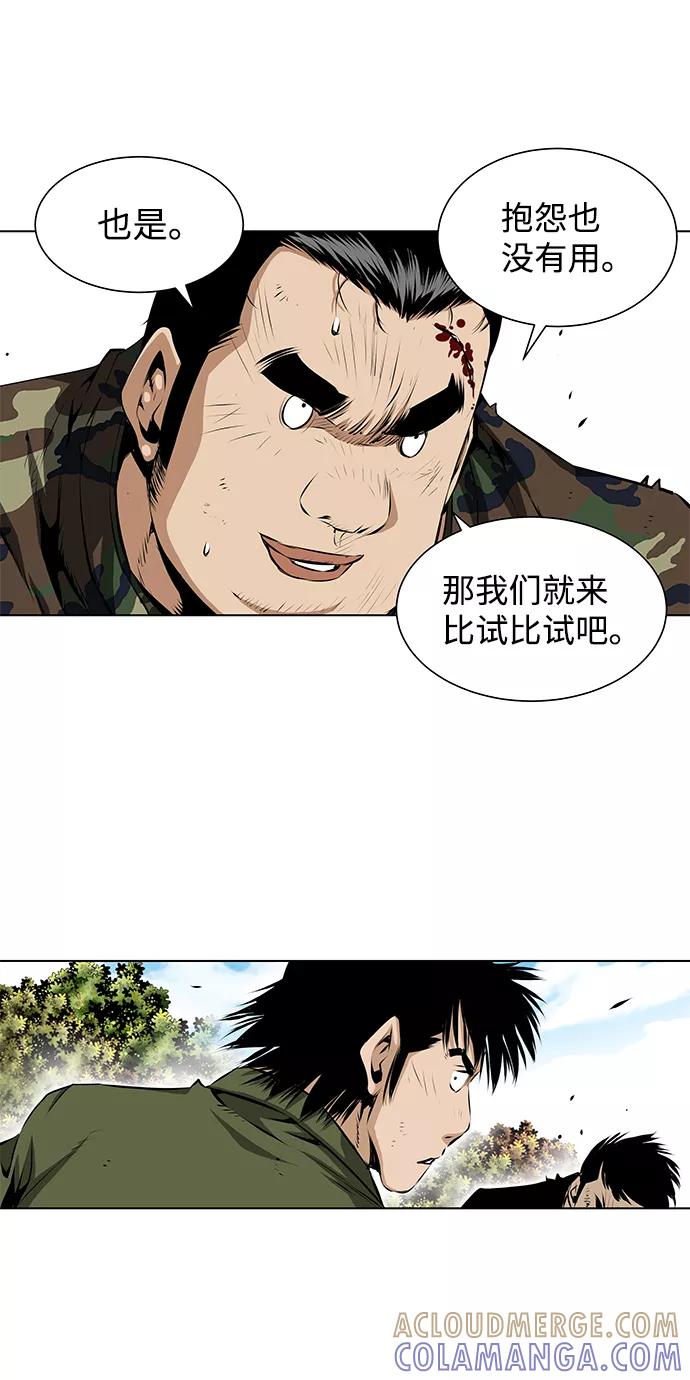 《逃亡者》第107话 第27页