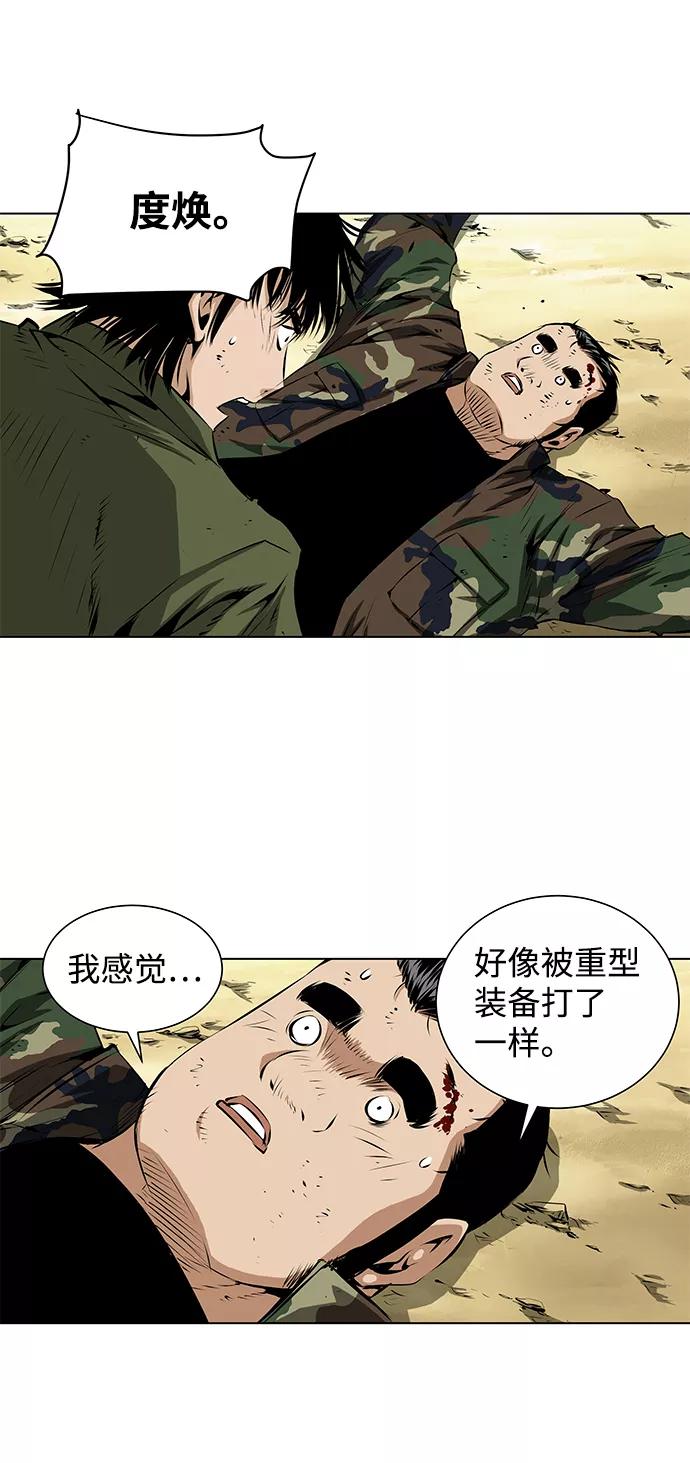 《逃亡者》第107话 第34页