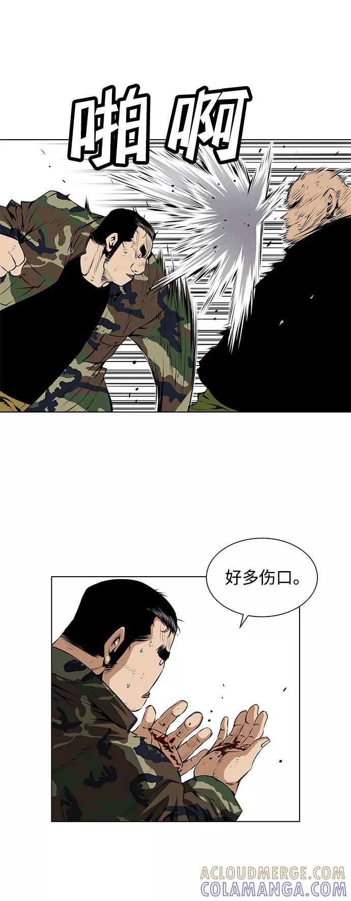 《逃亡者》第107话 第23页