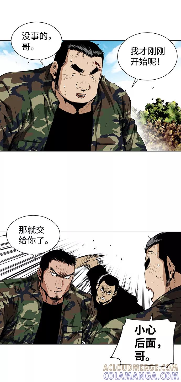 《逃亡者》第107话 第17页