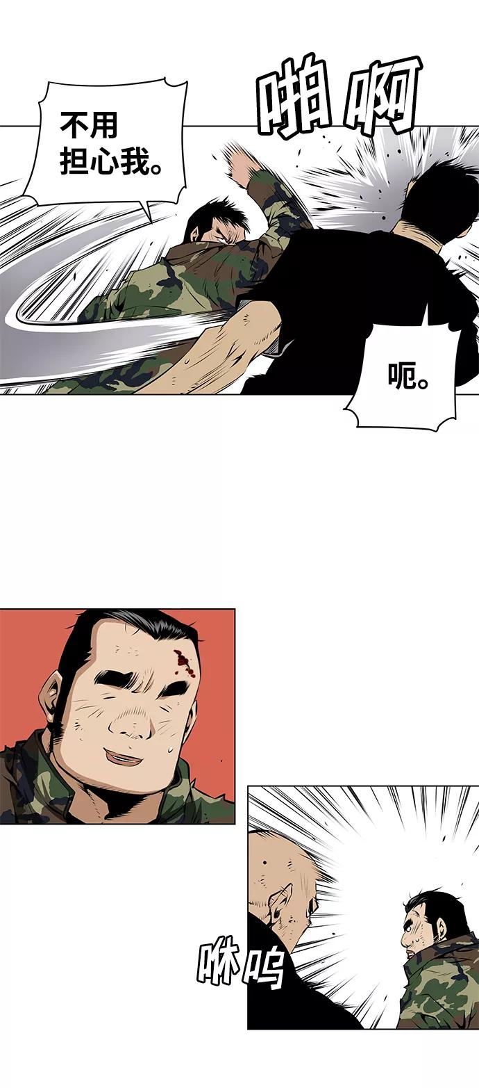 《逃亡者》第107话 第18页