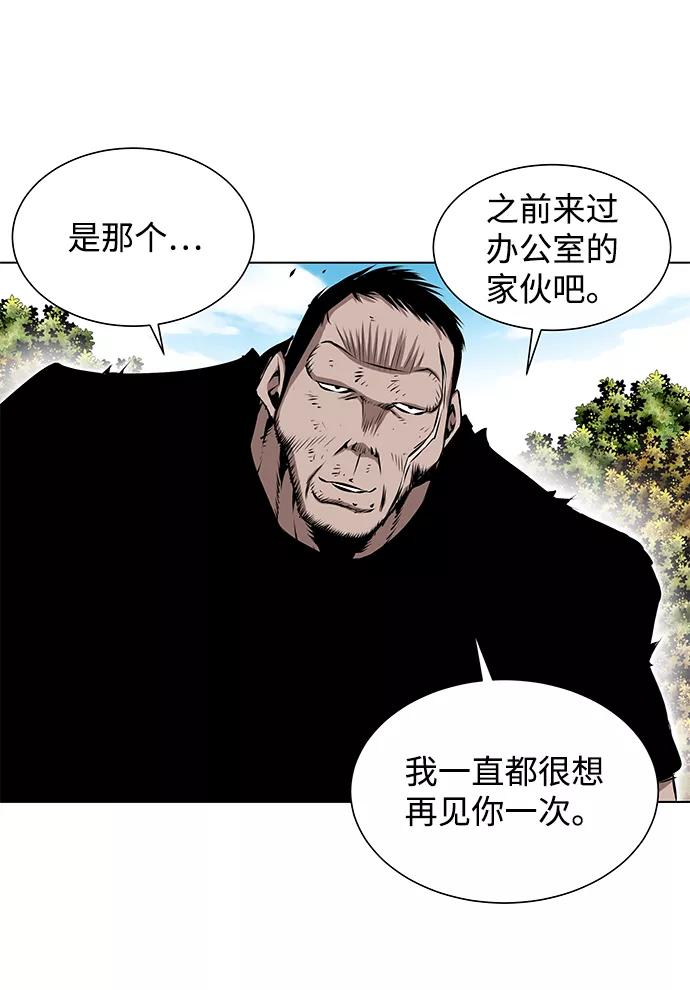 《逃亡者》第107话 第36页