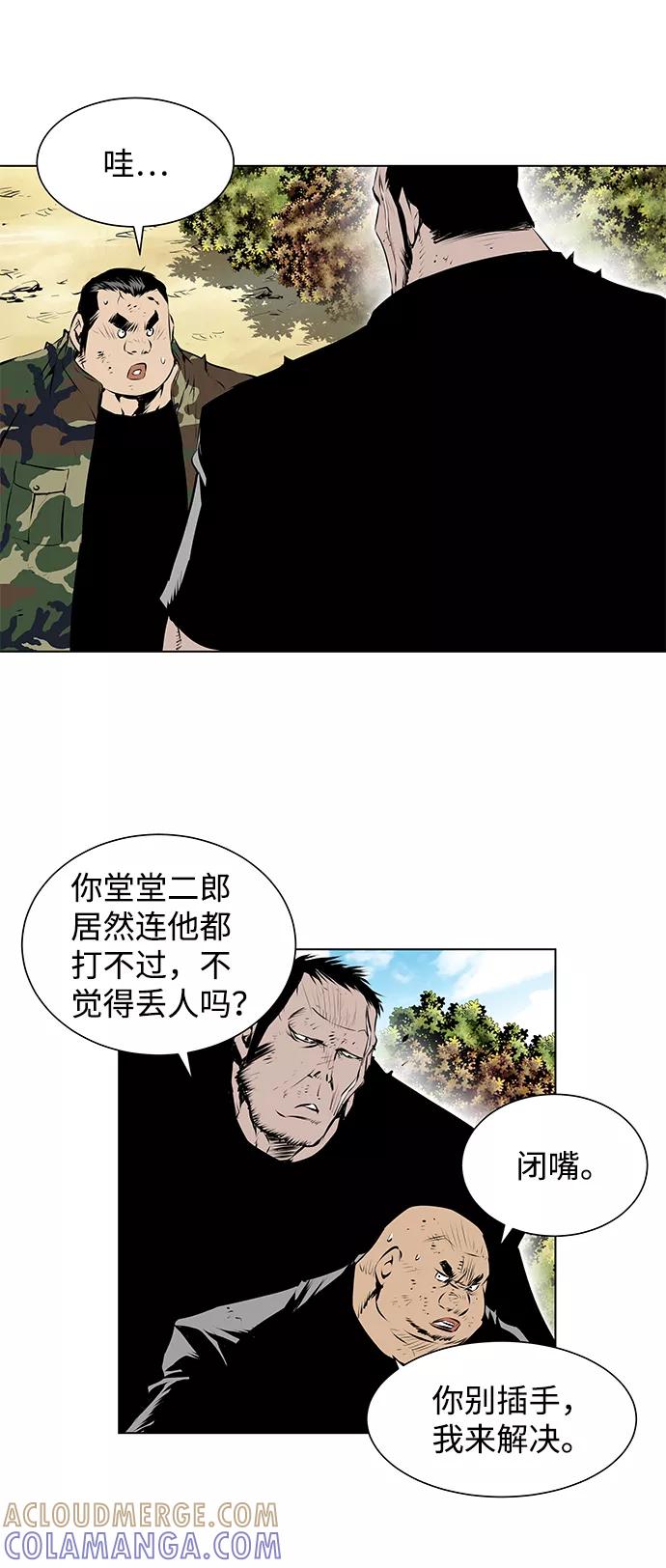《逃亡者》第107话 第25页