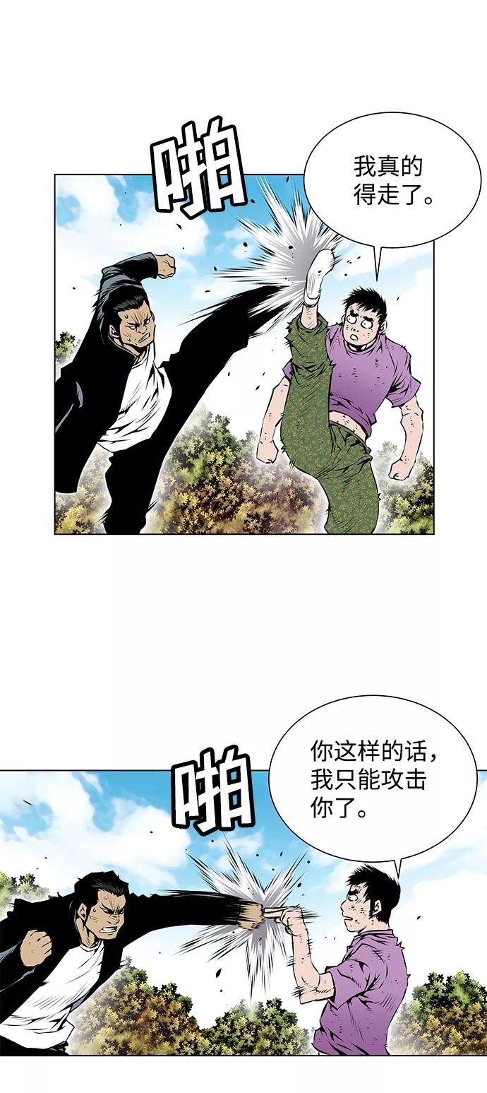 《逃亡者》第108话 第14页