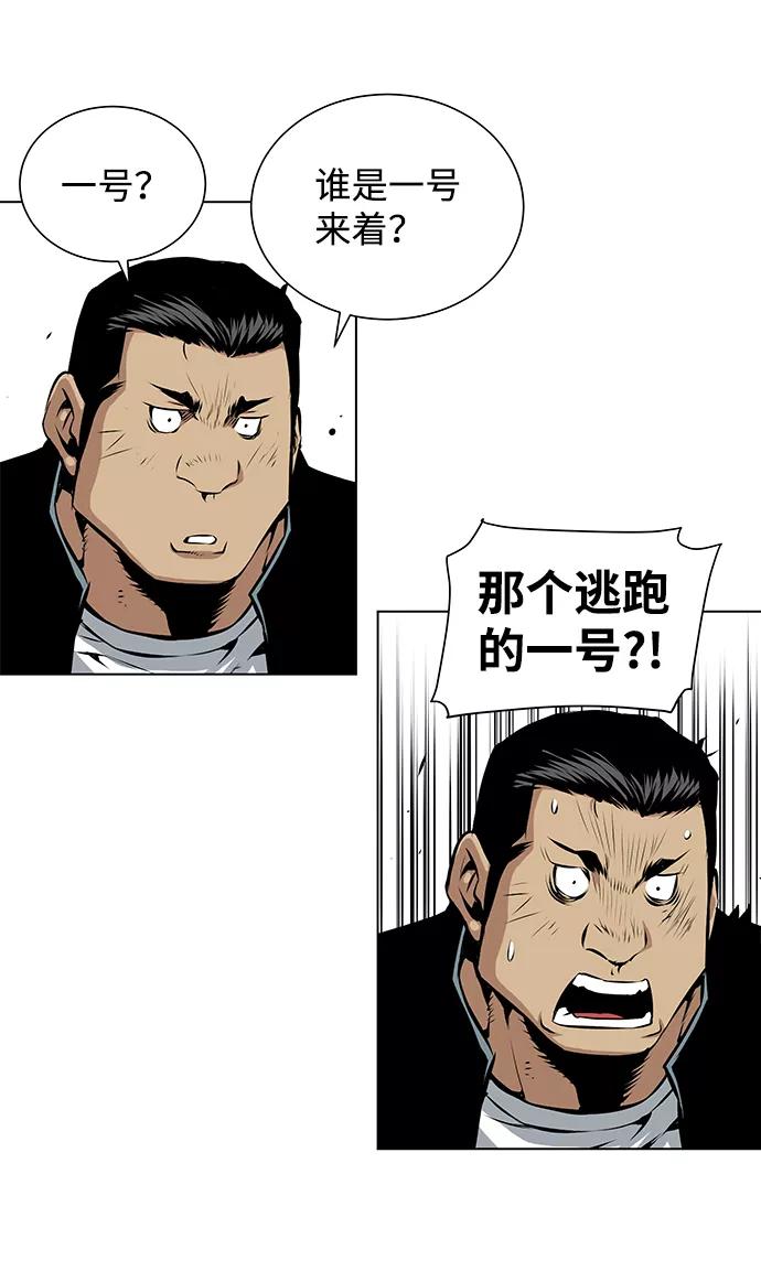 《逃亡者》第108话 第8页