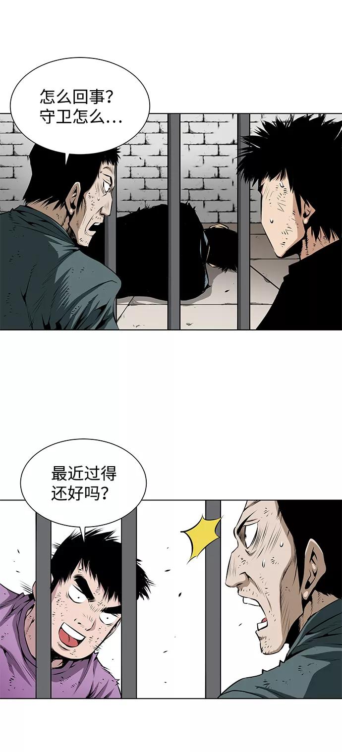 《逃亡者》第108话 第20页