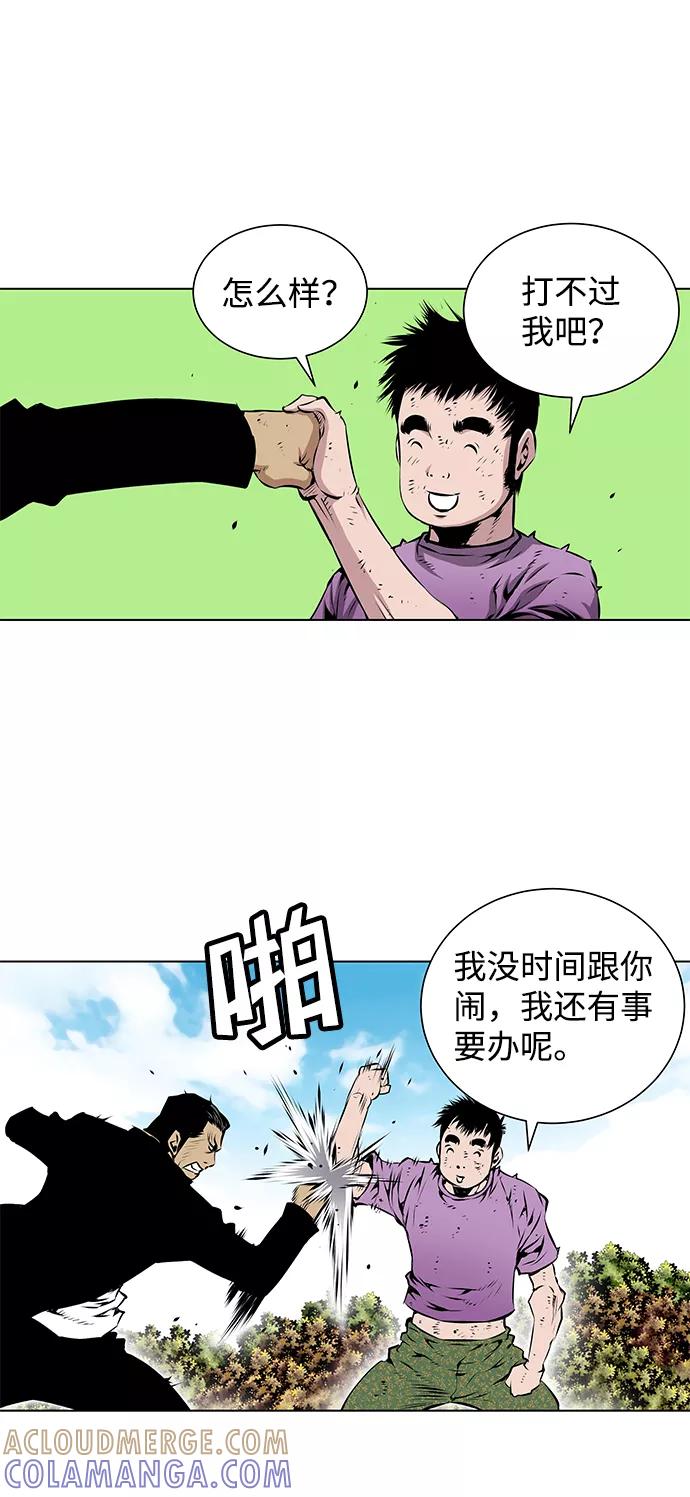 《逃亡者》第108话 第13页