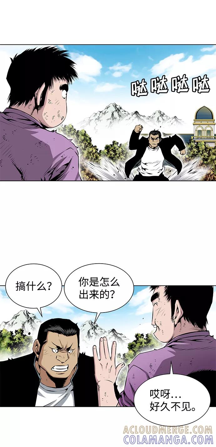 《逃亡者》第108话 第5页