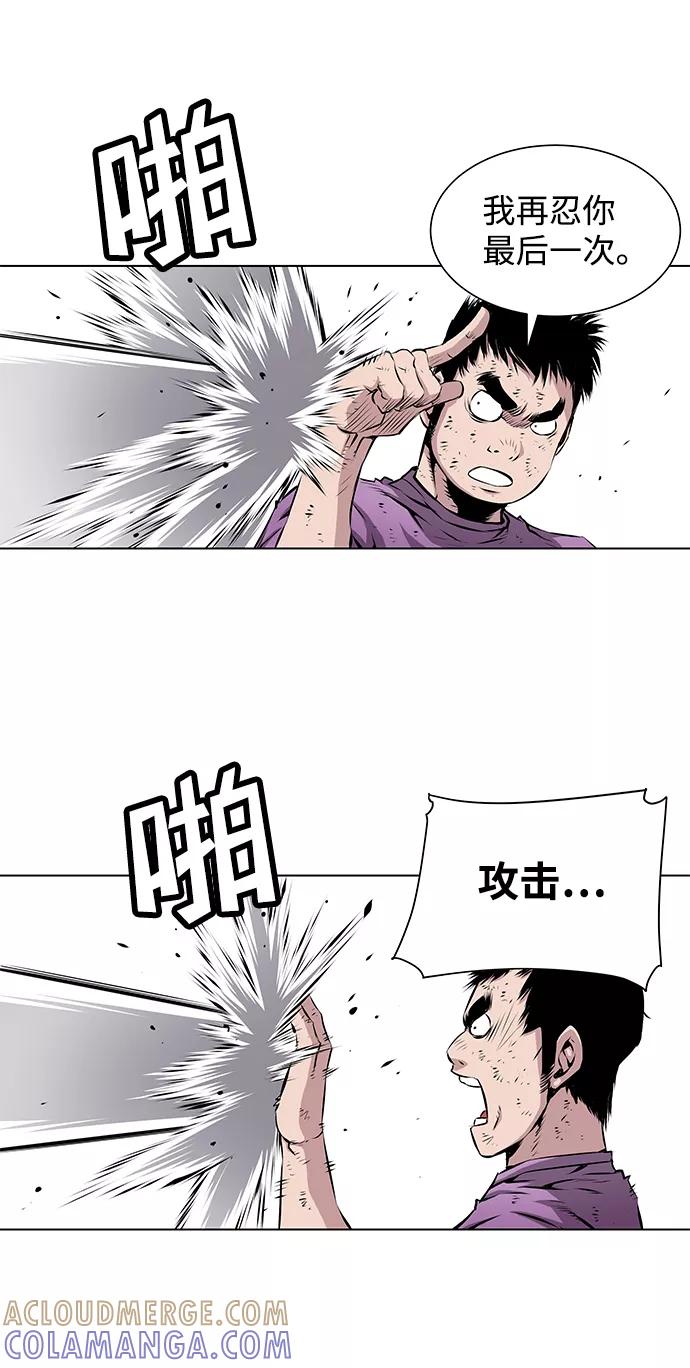 《逃亡者》第108话 第15页
