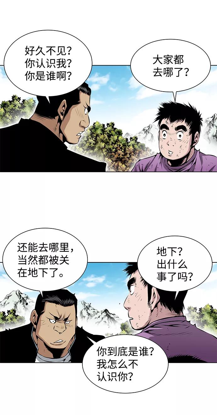 《逃亡者》第108话 第6页