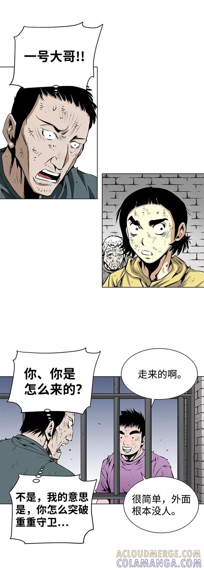 《逃亡者》第108话 第21页