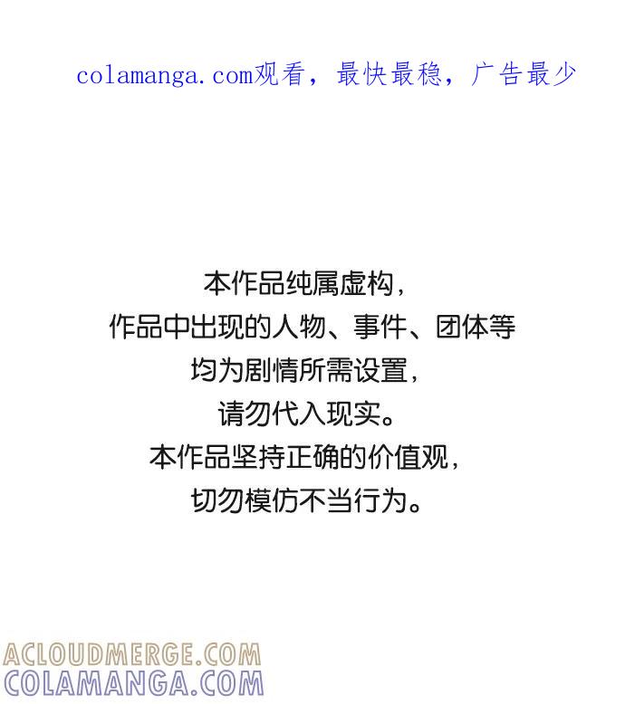 《逃亡者》第108话 第1页