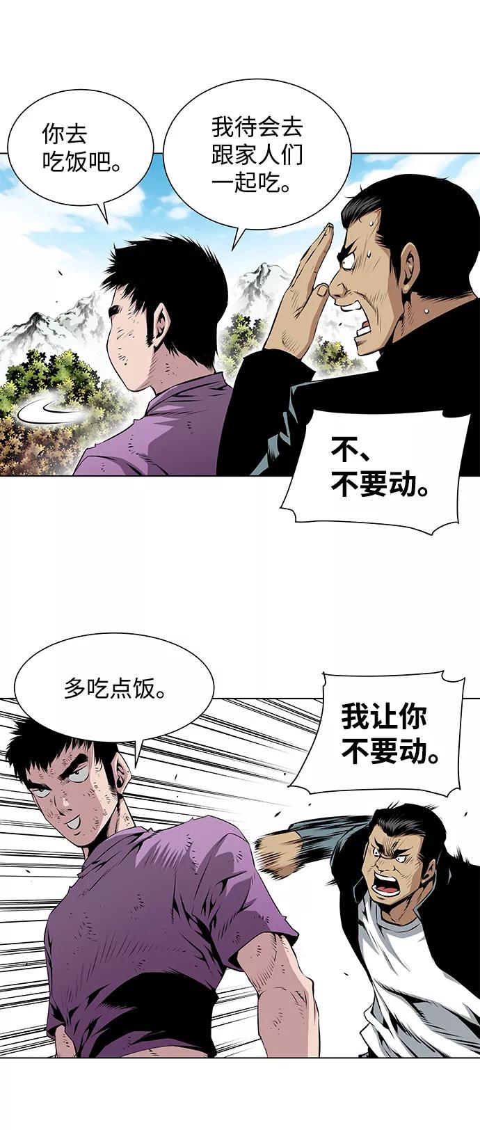 《逃亡者》第108话 第10页