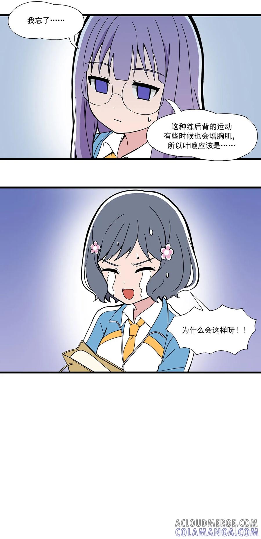 《呼唤少女》试穿 第7页