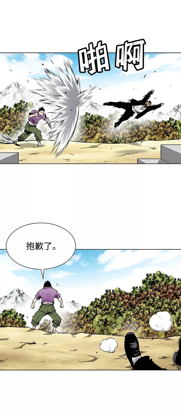《逃亡者》第108话 第16页