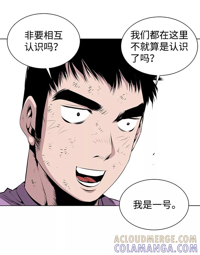 《逃亡者》第108话 第7页