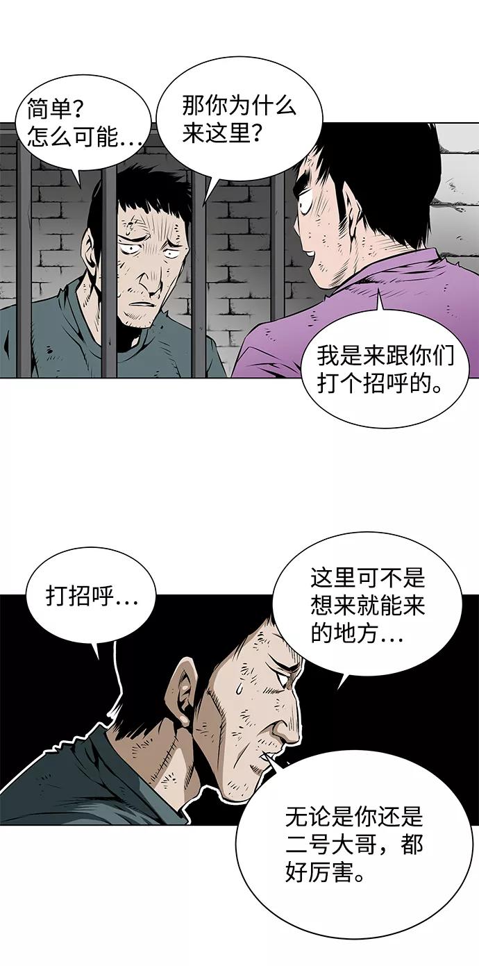 《逃亡者》第108话 第22页