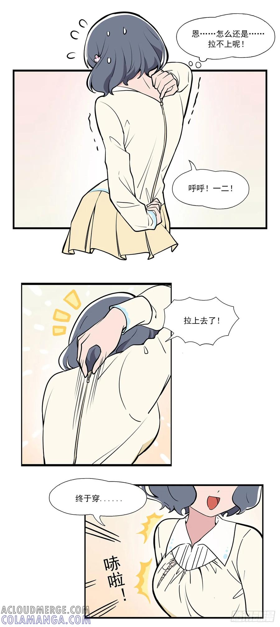 《呼唤少女》试穿 第5页
