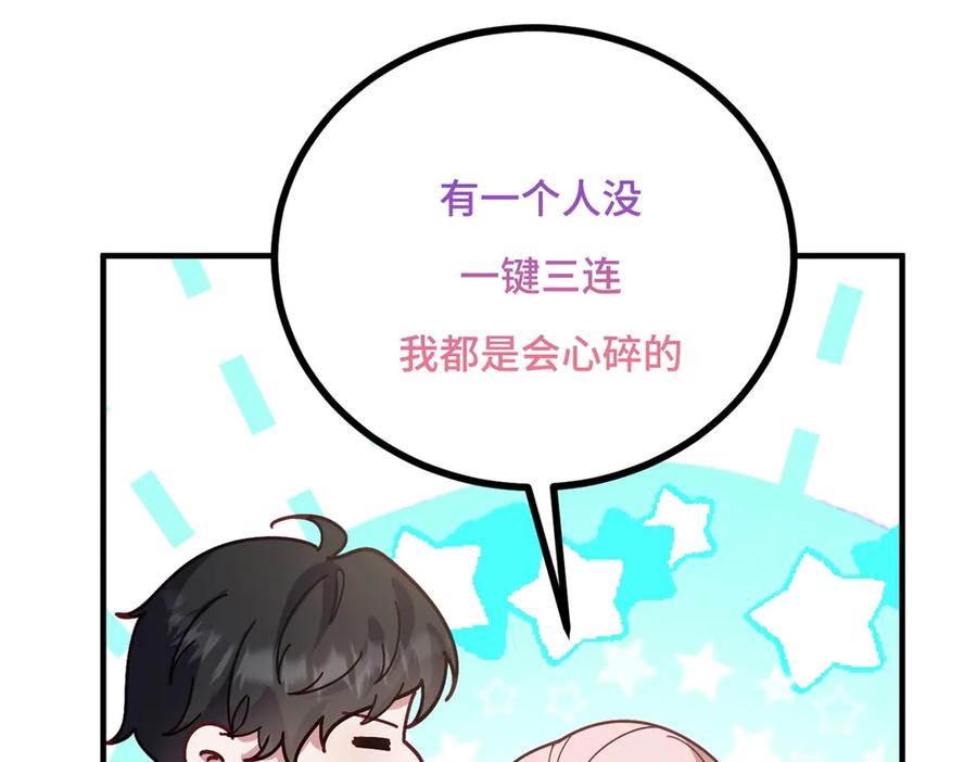 《公爵大人有隐疾》第10话 方便下手 第142页