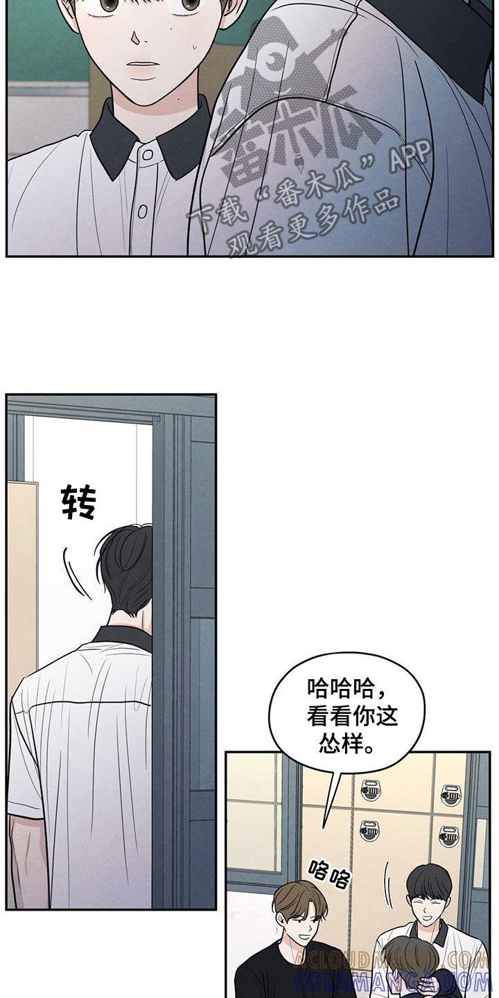 《模糊的边缘》第113章：【第二季】到处乱说 第15页