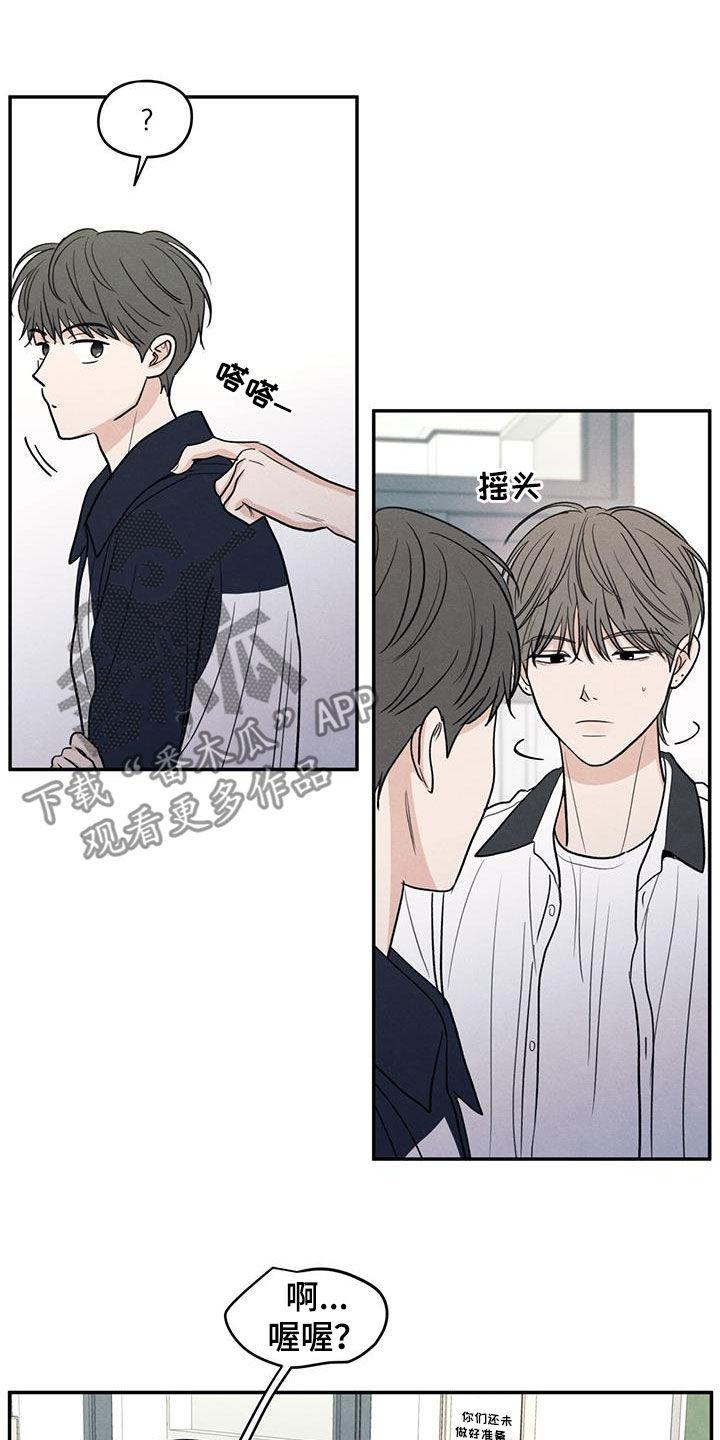 《模糊的边缘》第113章：【第二季】到处乱说 第12页