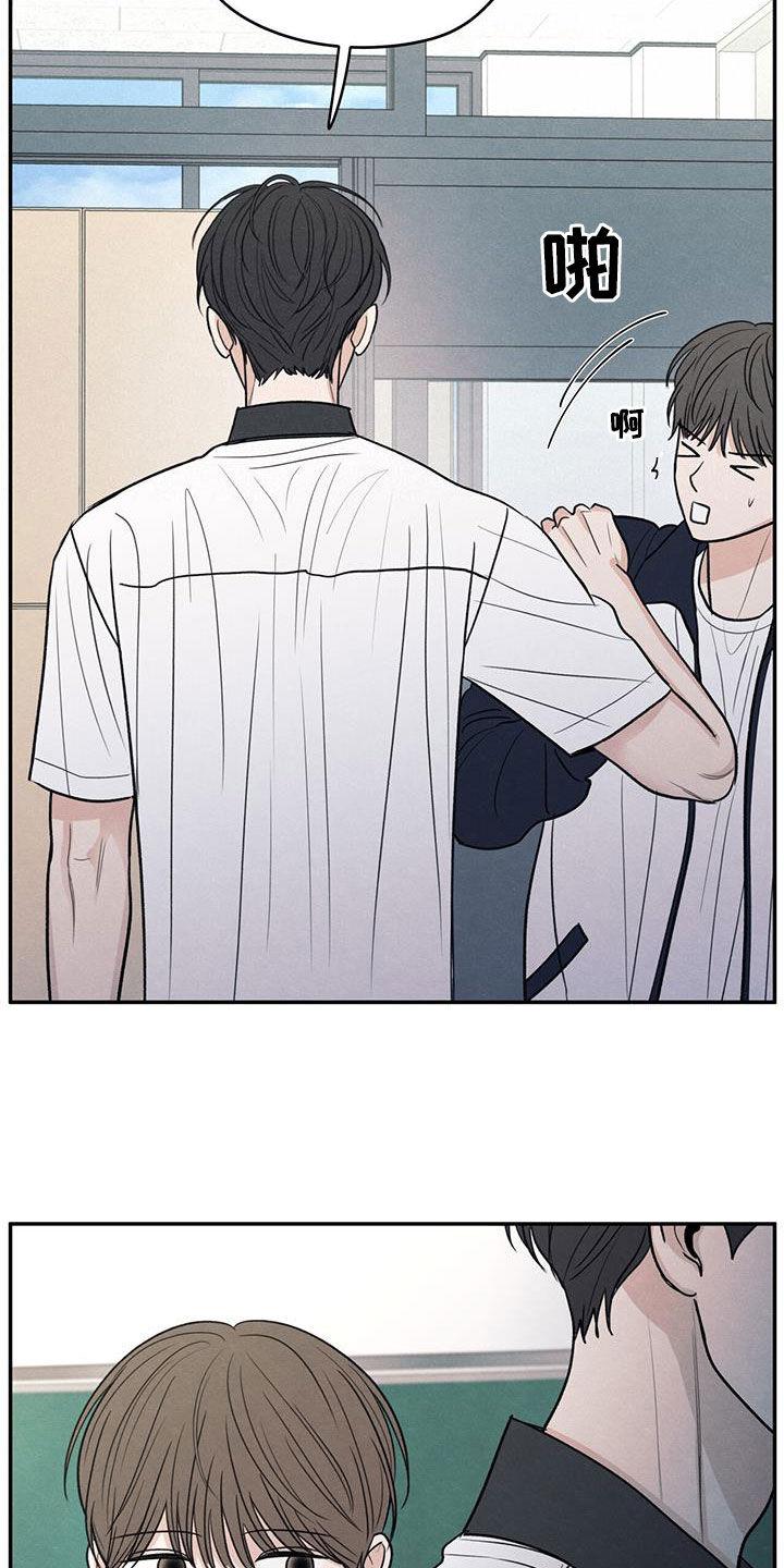 《模糊的边缘》第113章：【第二季】到处乱说 第14页