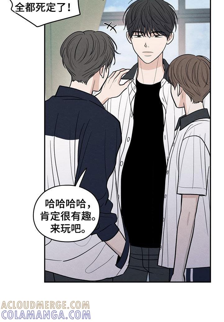 《模糊的边缘》第113章：【第二季】到处乱说 第11页