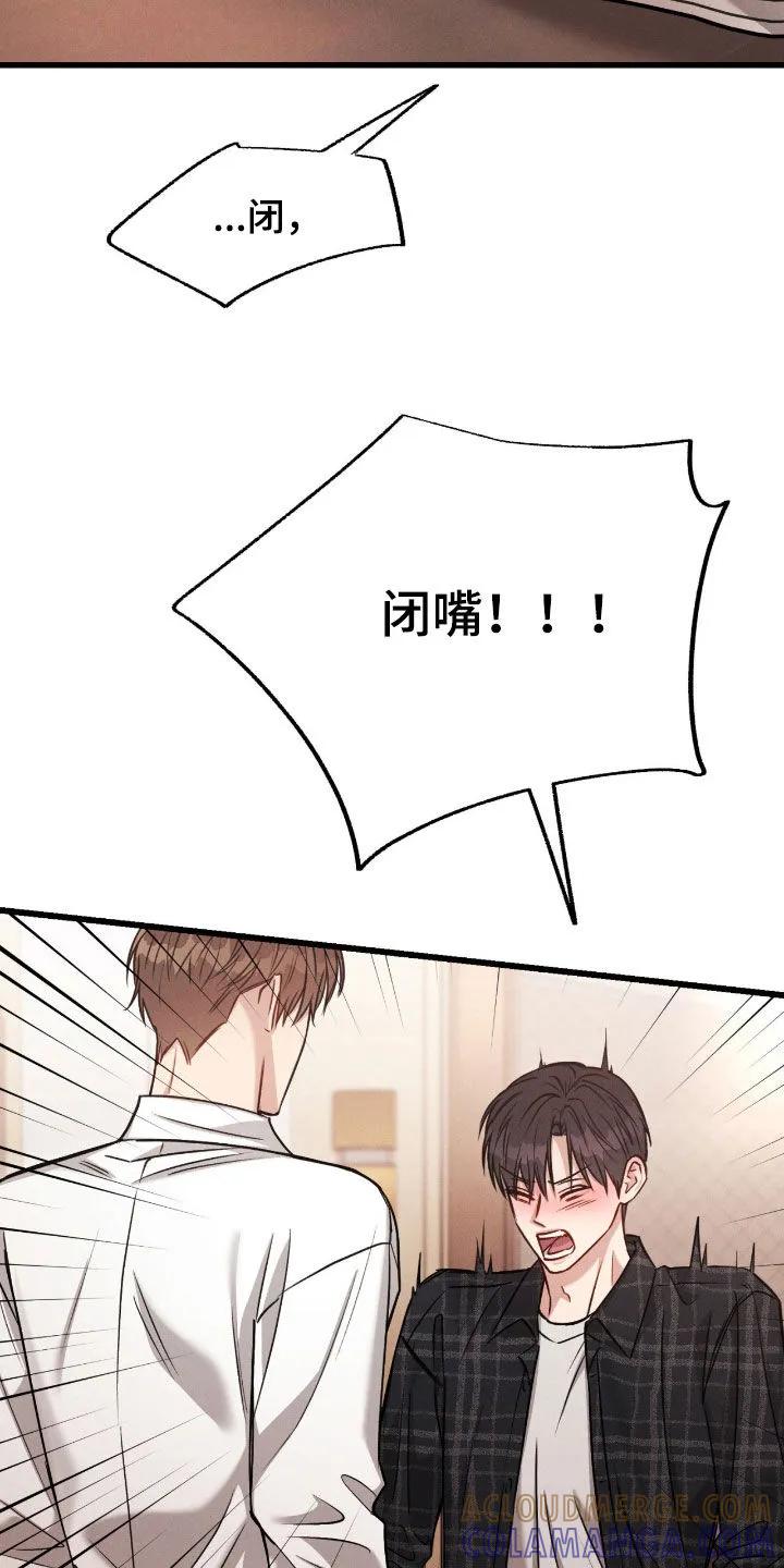 《强制暗示》第112章：【番外】我误会了 第23页