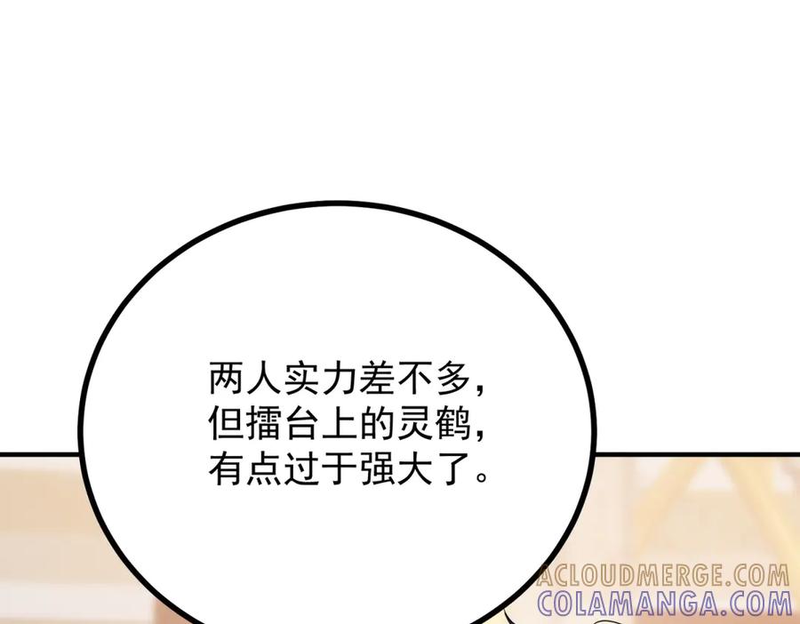 《公爵大人有隐疾》第11话 正经任务 第57页