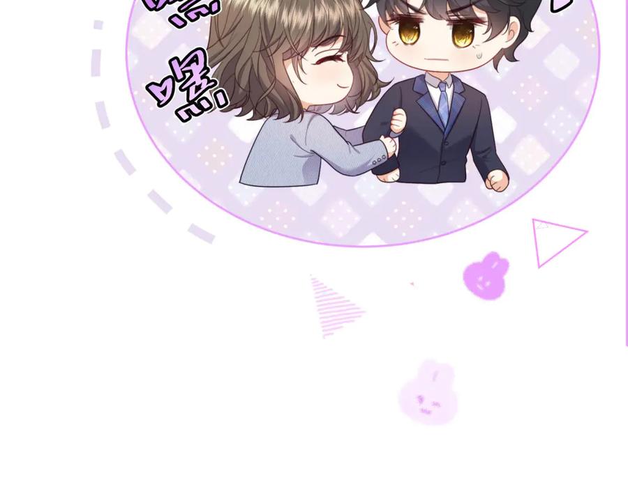 《会长的伪萌女友》第11话 黑匣子的秘密 第114页