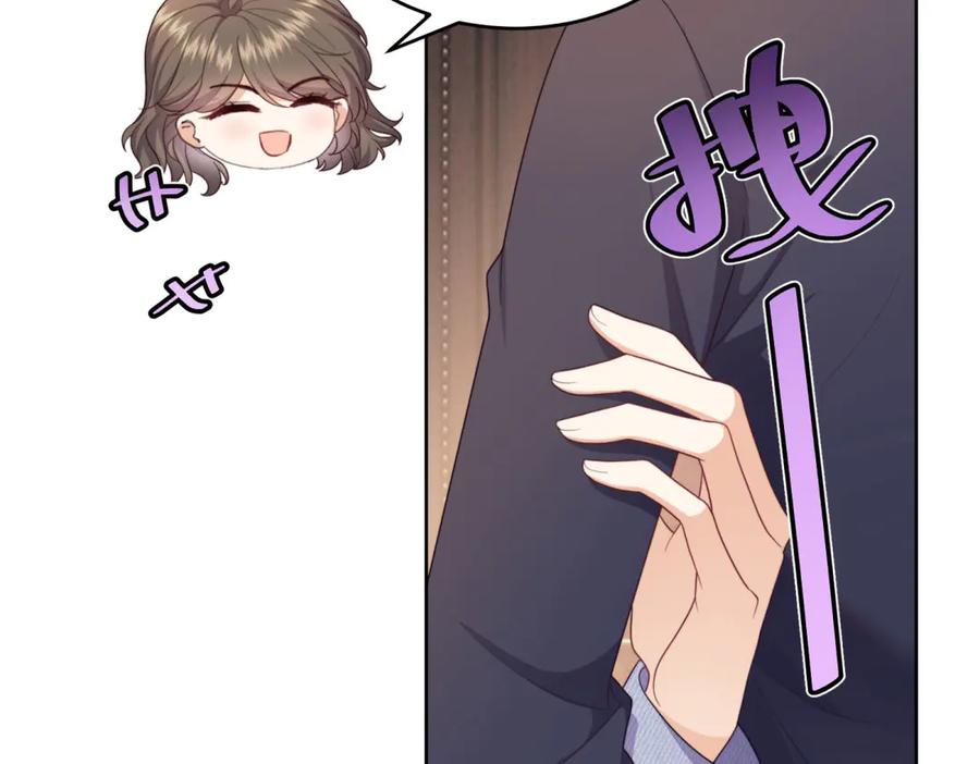 《会长的伪萌女友》第11话 黑匣子的秘密 第112页