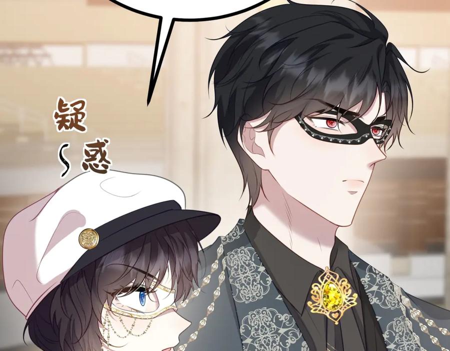 《公爵大人有隐疾》第11话 正经任务 第58页