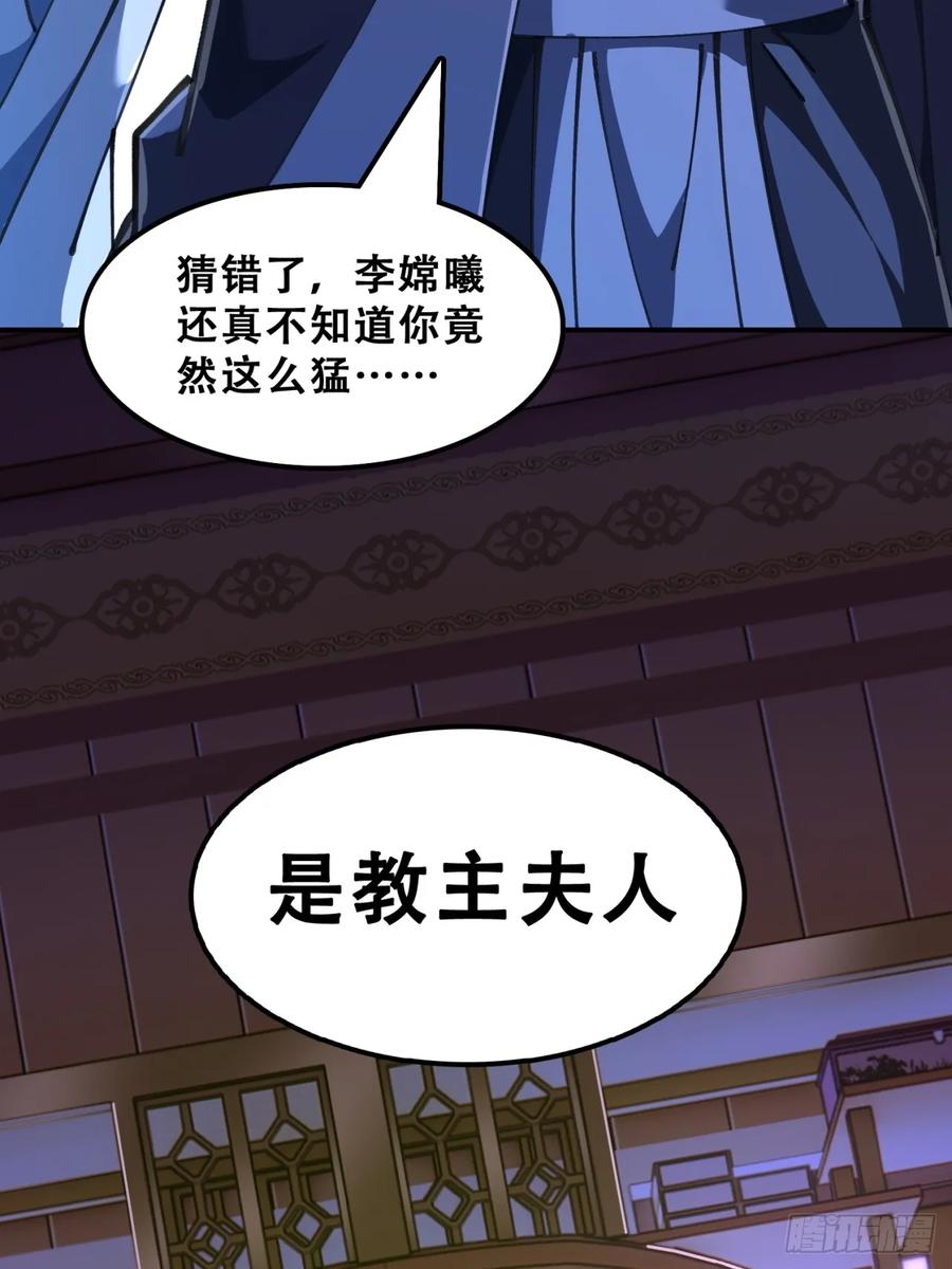 《速通修仙》你是谁 第56页