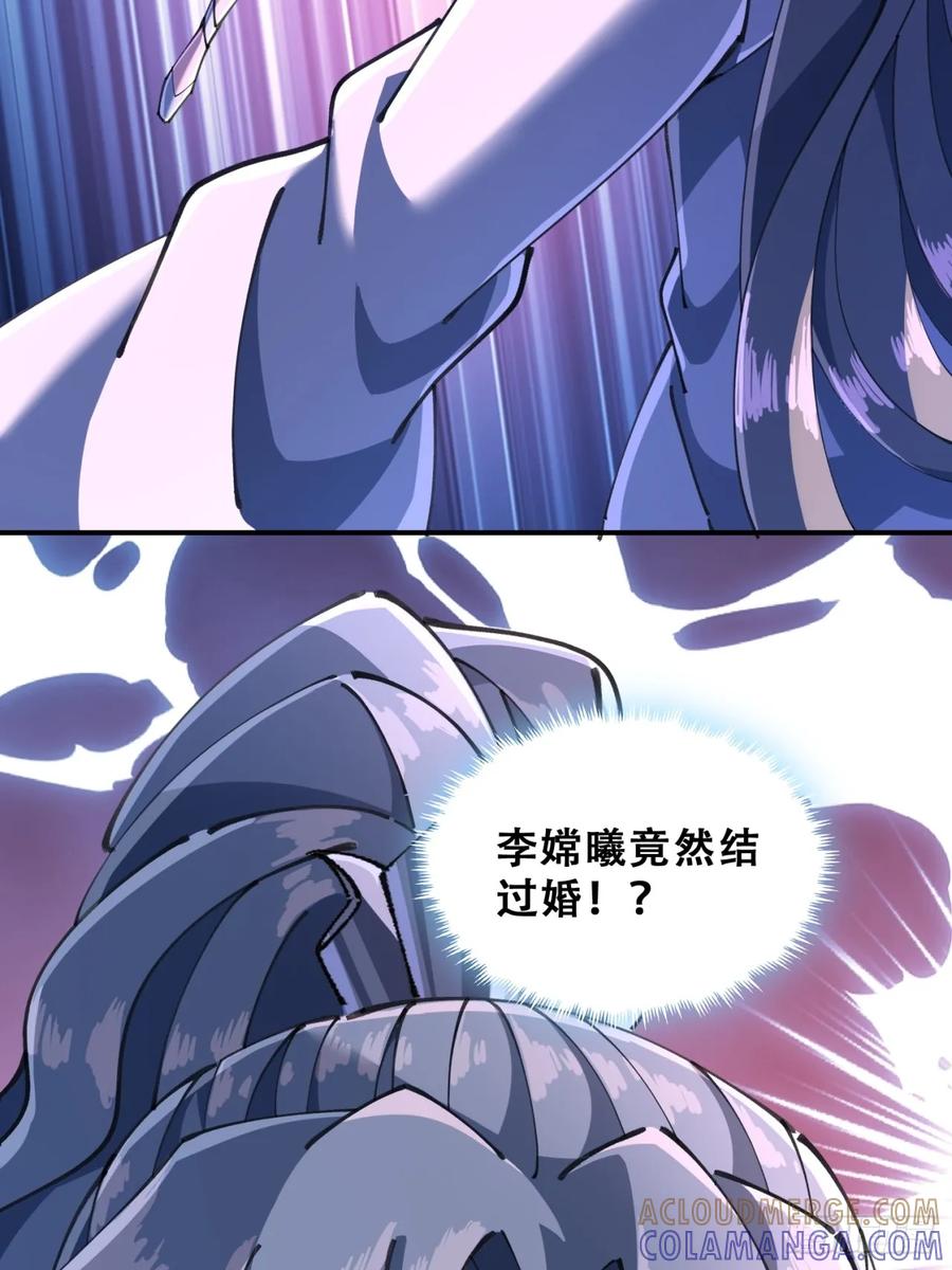 《速通修仙》你是谁 第49页