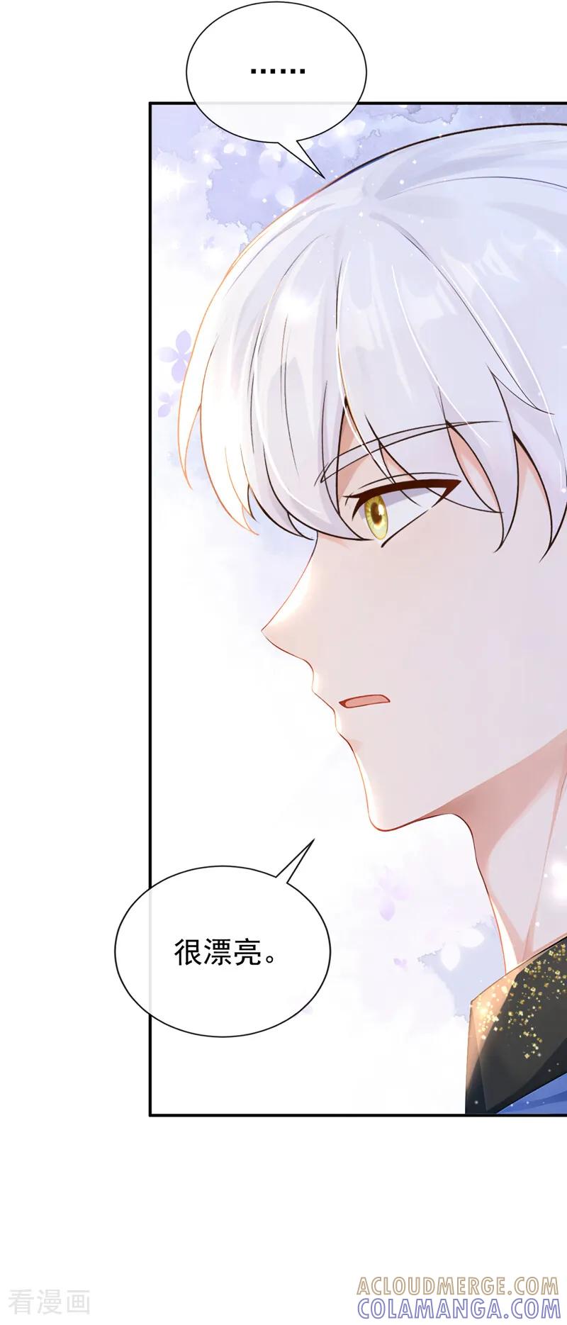 《让出天赋后，我成了魔法界团宠》第35话 欢迎贵客光临！ 第43页