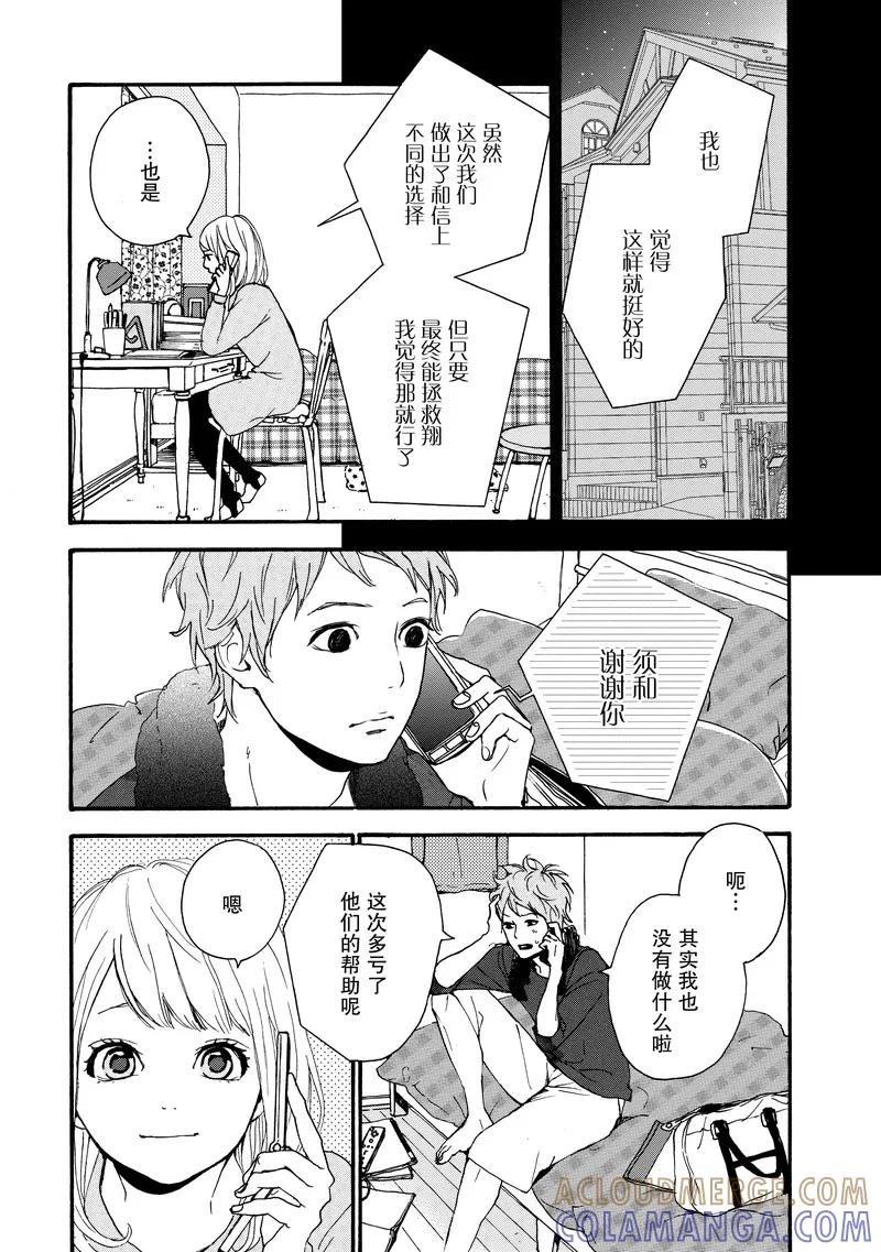 《Orange》第12话 第5页