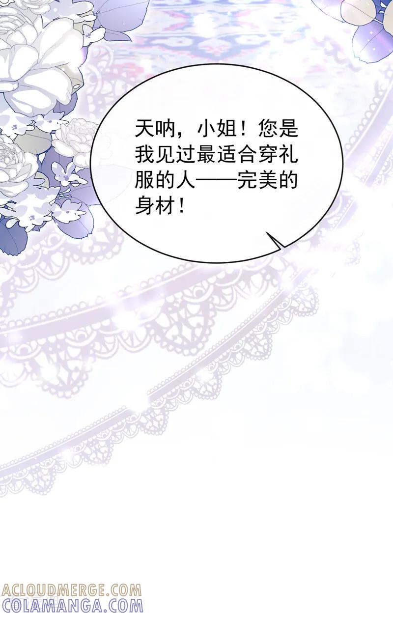 《让出天赋后，我成了魔法界团宠》第35话 欢迎贵客光临！ 第41页